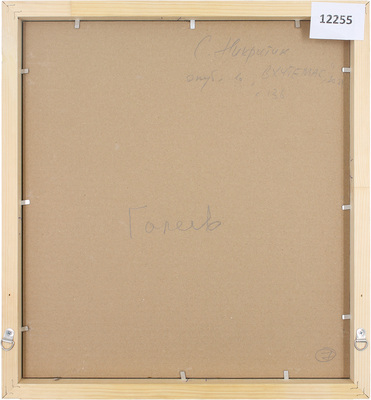 Никритин Соломон Борисович. Человек-пространство